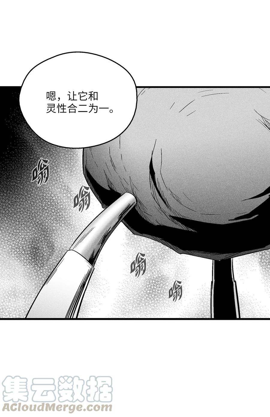 降兽至尊韩漫全集-058 洗心革面？无删减无遮挡章节图片 