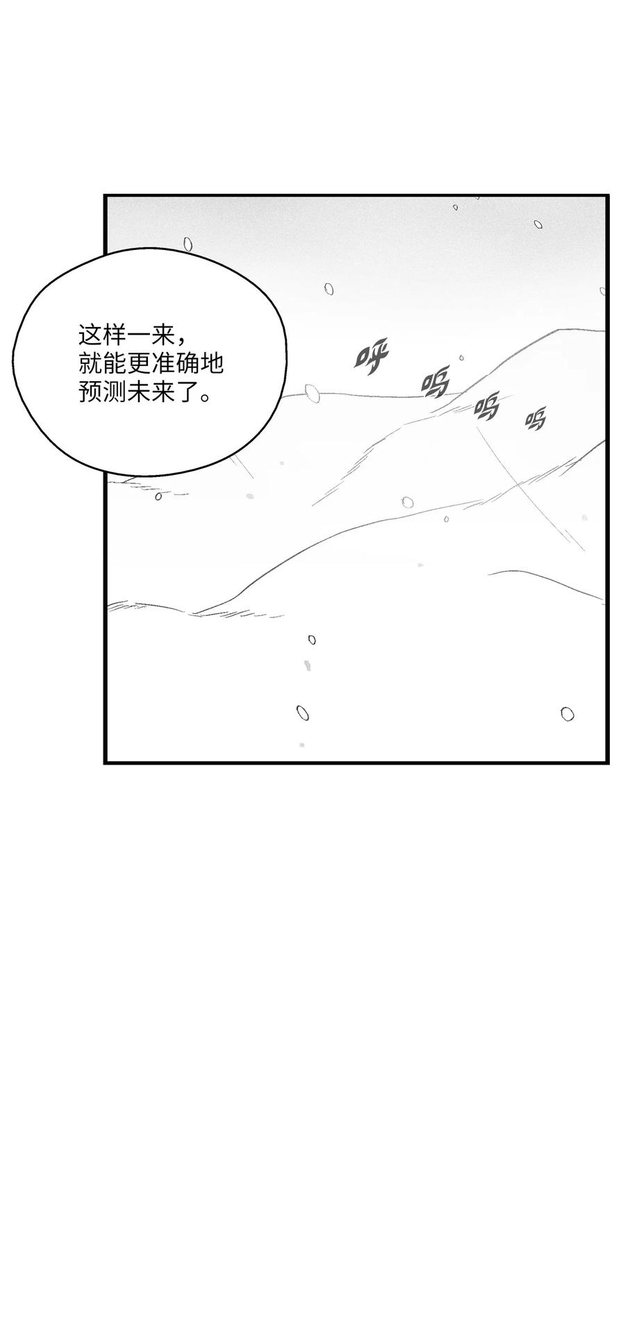 降兽至尊韩漫全集-058 洗心革面？无删减无遮挡章节图片 