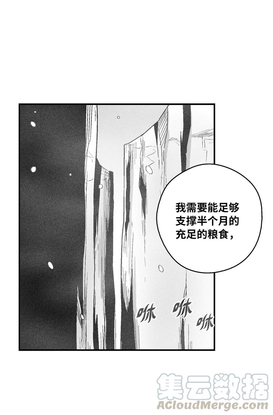 降兽至尊韩漫全集-058 洗心革面？无删减无遮挡章节图片 