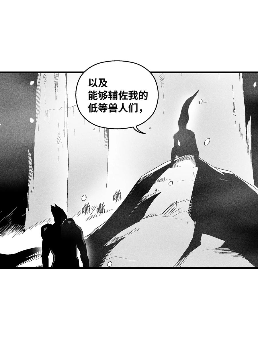 降兽至尊韩漫全集-058 洗心革面？无删减无遮挡章节图片 