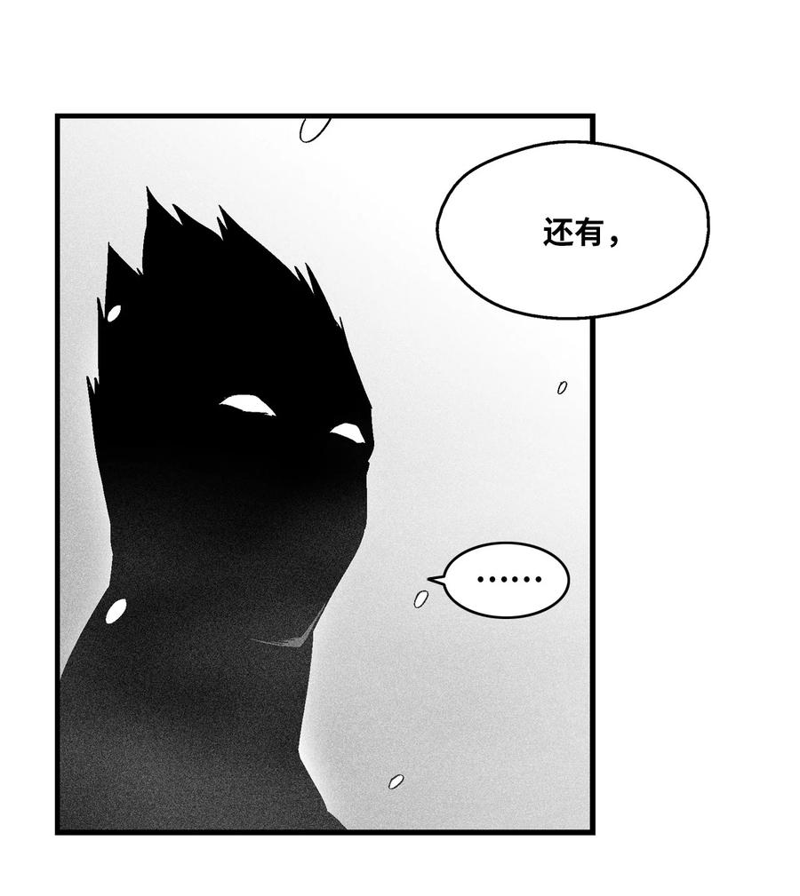 降兽至尊韩漫全集-058 洗心革面？无删减无遮挡章节图片 