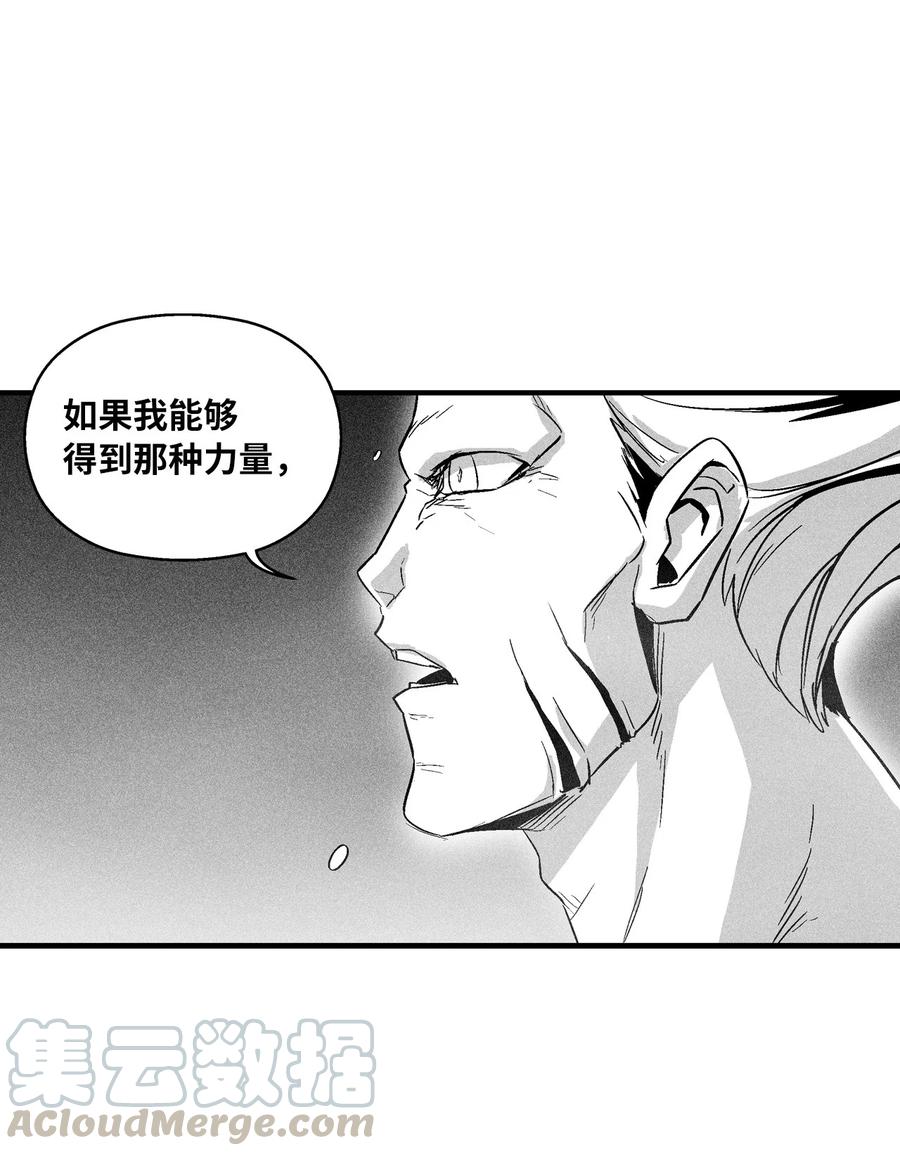 降兽至尊韩漫全集-058 洗心革面？无删减无遮挡章节图片 
