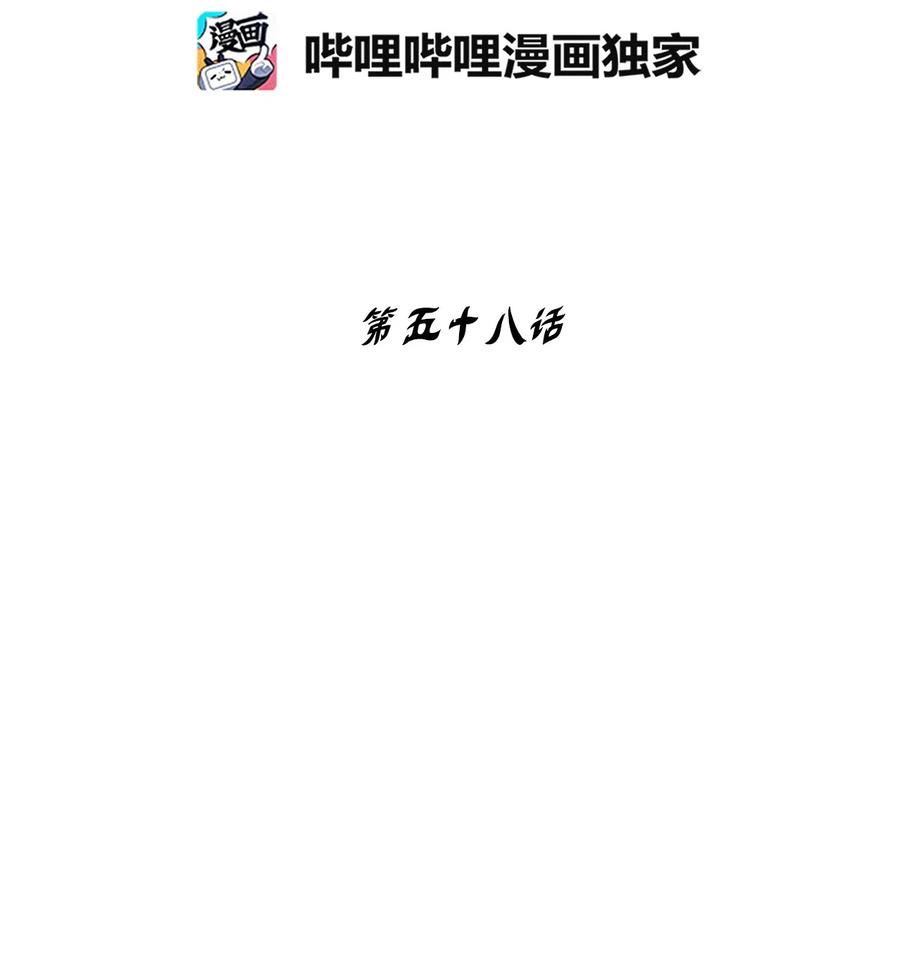 降兽至尊韩漫全集-058 洗心革面？无删减无遮挡章节图片 