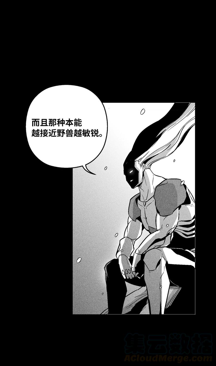 降兽至尊韩漫全集-059 隐藏的白色地带的秘密无删减无遮挡章节图片 