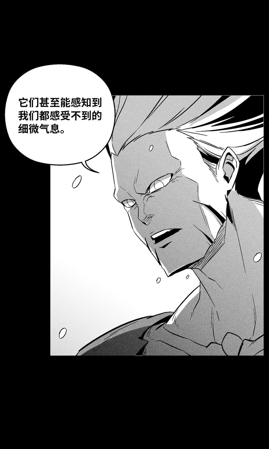 降兽至尊韩漫全集-059 隐藏的白色地带的秘密无删减无遮挡章节图片 