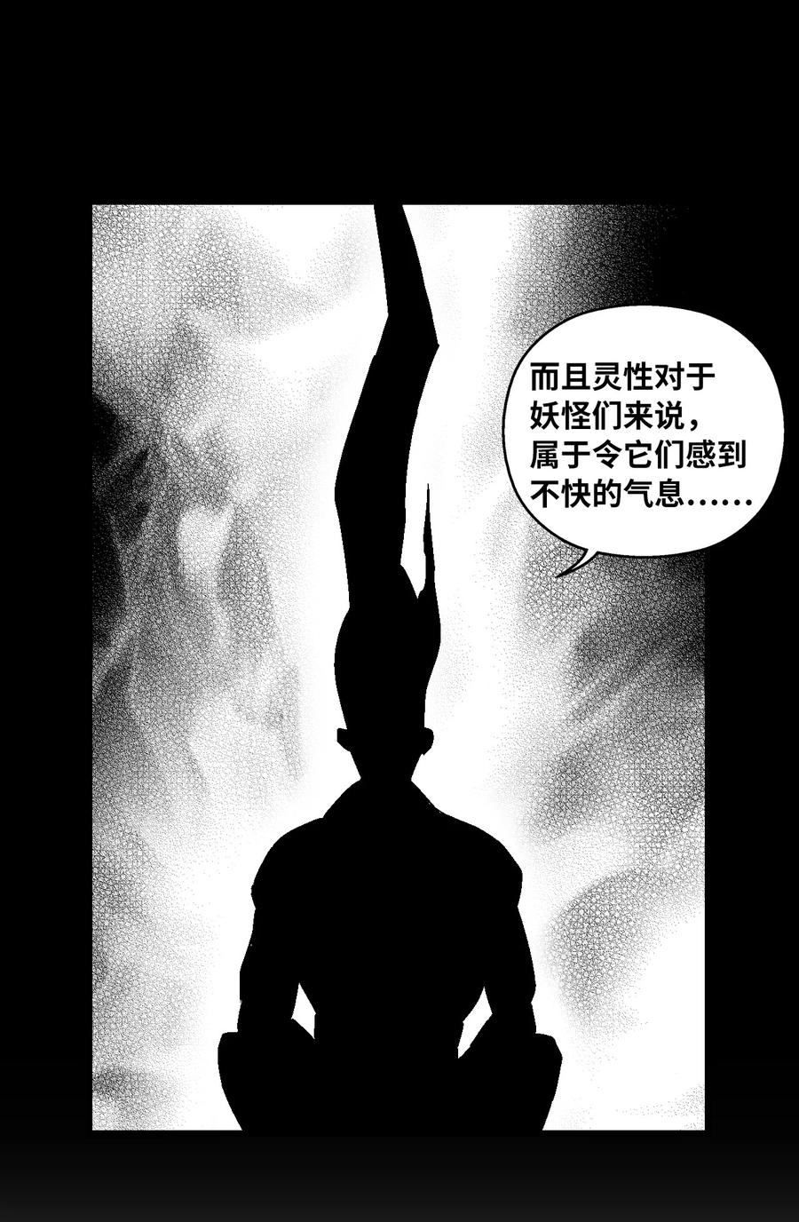 降兽至尊韩漫全集-059 隐藏的白色地带的秘密无删减无遮挡章节图片 