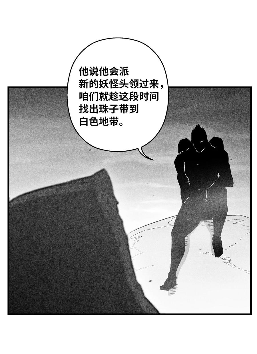 降兽至尊韩漫全集-059 隐藏的白色地带的秘密无删减无遮挡章节图片 