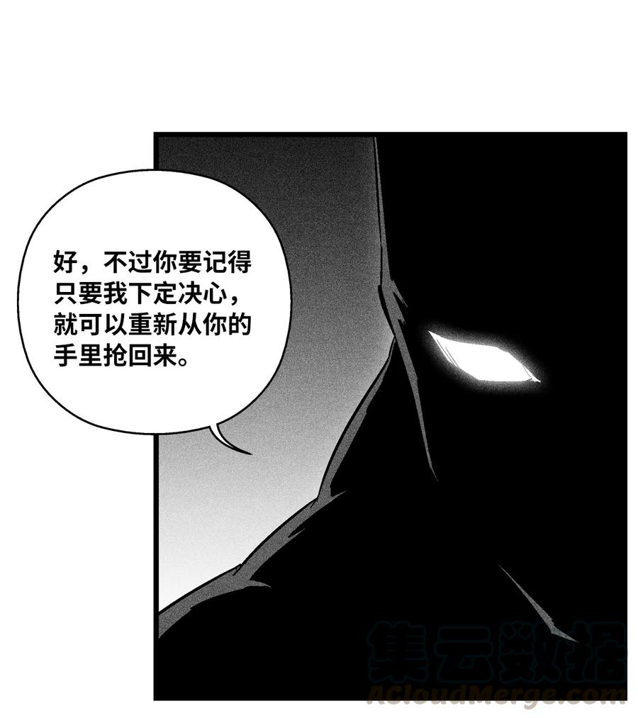降兽至尊韩漫全集-059 隐藏的白色地带的秘密无删减无遮挡章节图片 