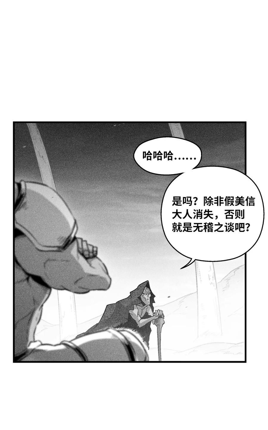 降兽至尊韩漫全集-059 隐藏的白色地带的秘密无删减无遮挡章节图片 