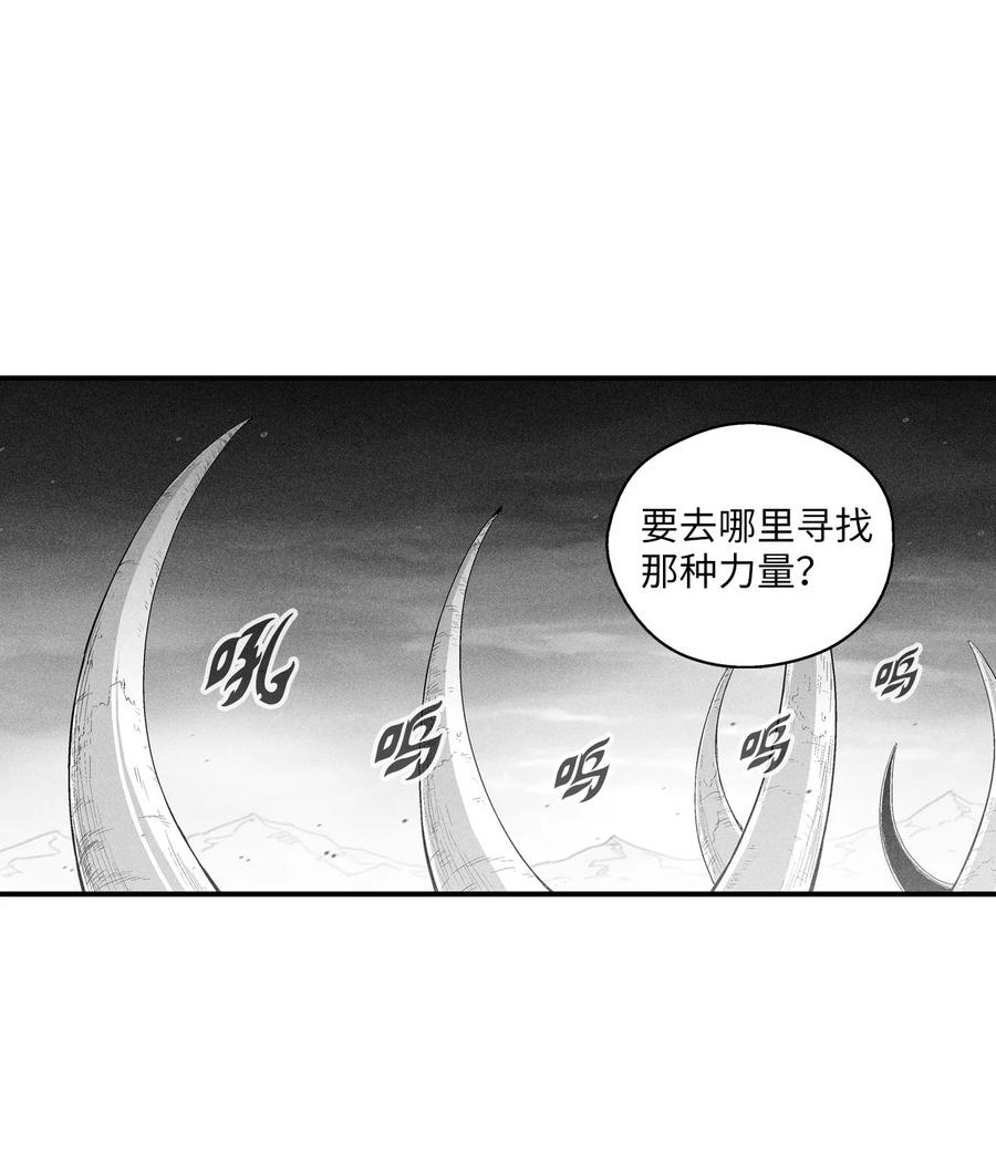 降兽至尊韩漫全集-059 隐藏的白色地带的秘密无删减无遮挡章节图片 