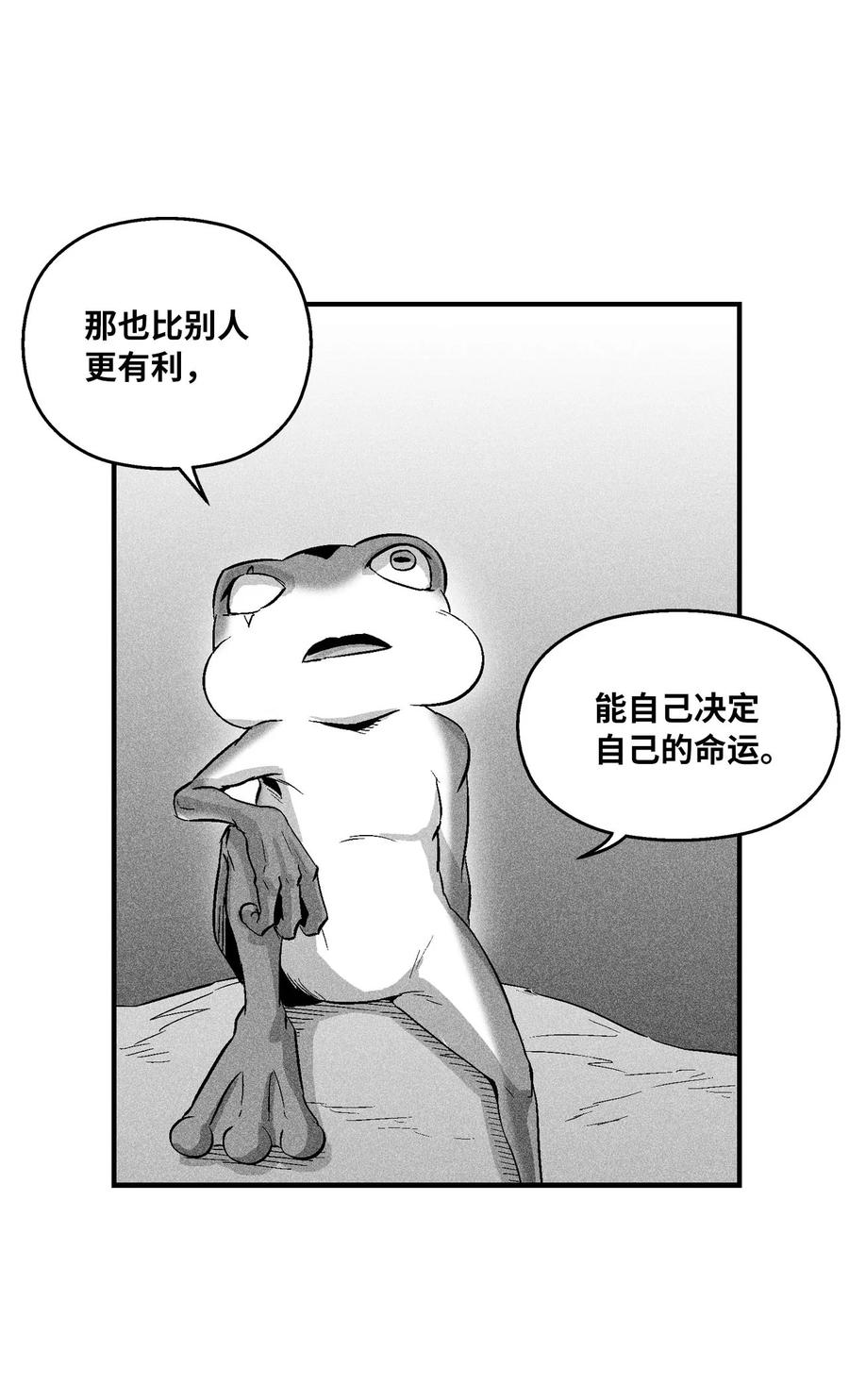降兽至尊韩漫全集-059 隐藏的白色地带的秘密无删减无遮挡章节图片 
