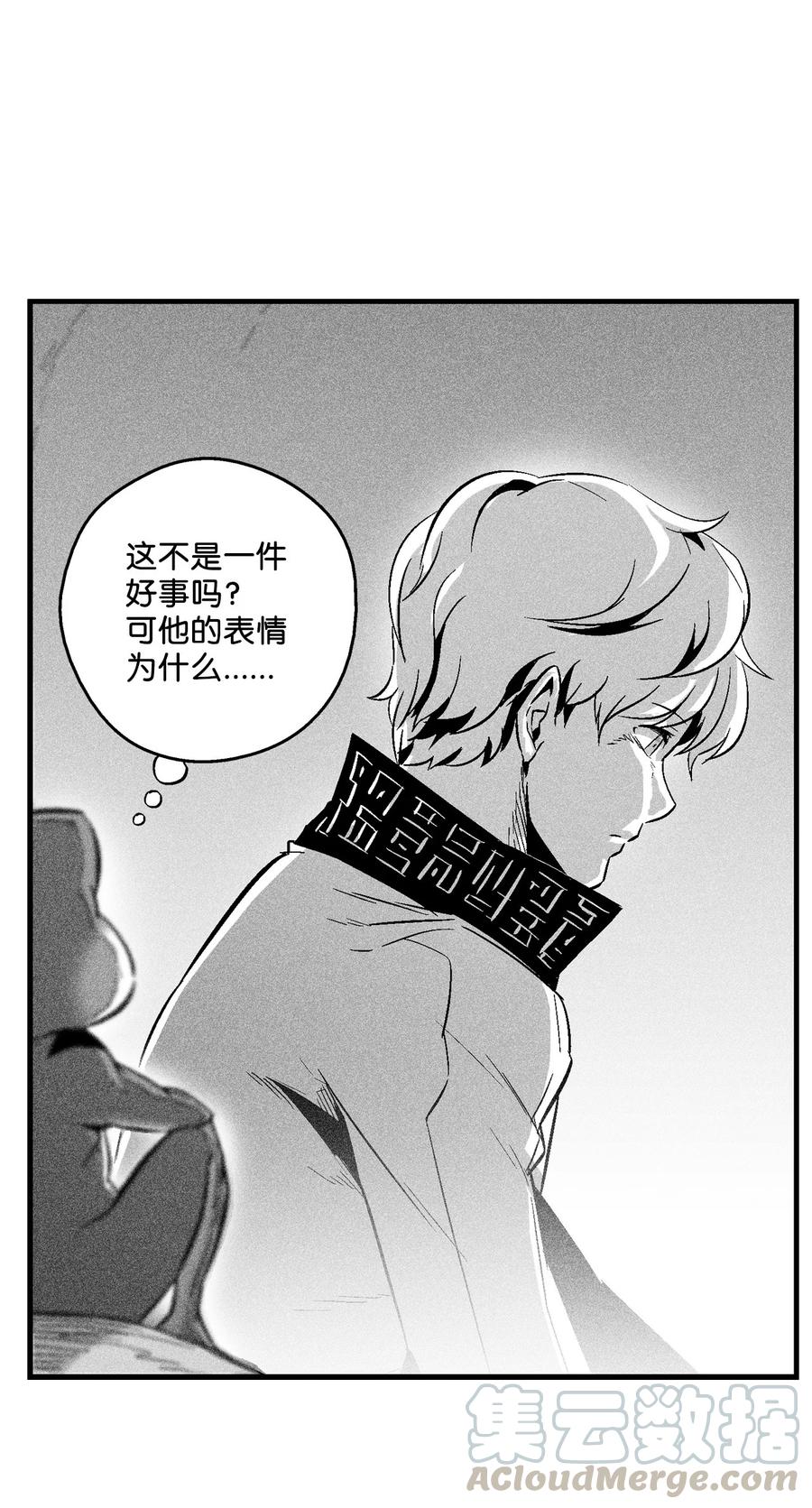 降兽至尊韩漫全集-059 隐藏的白色地带的秘密无删减无遮挡章节图片 