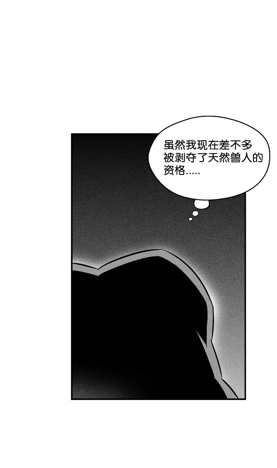 降兽至尊韩漫全集-059 隐藏的白色地带的秘密无删减无遮挡章节图片 