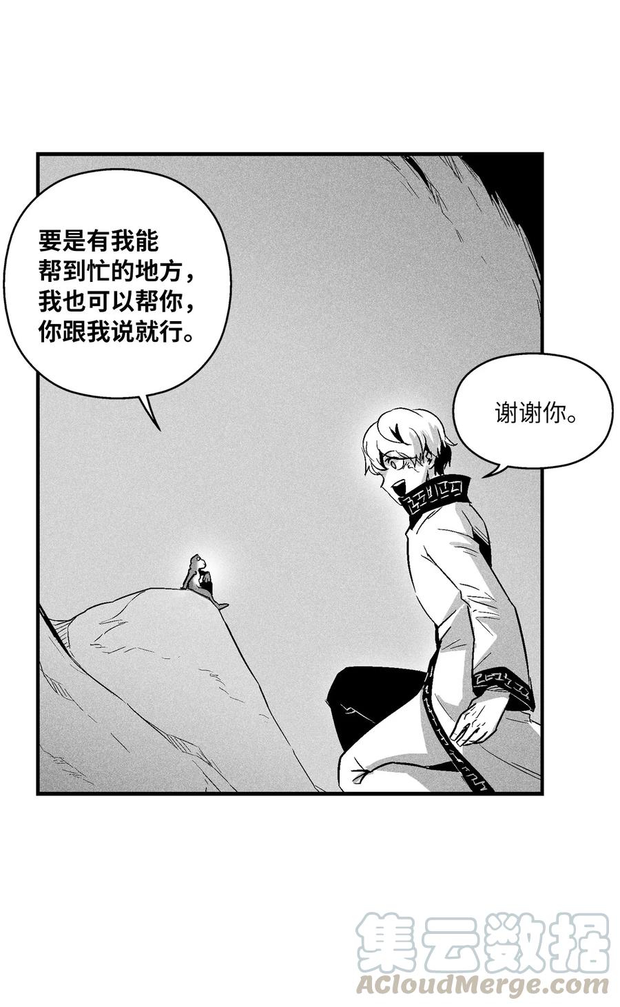 降兽至尊韩漫全集-059 隐藏的白色地带的秘密无删减无遮挡章节图片 