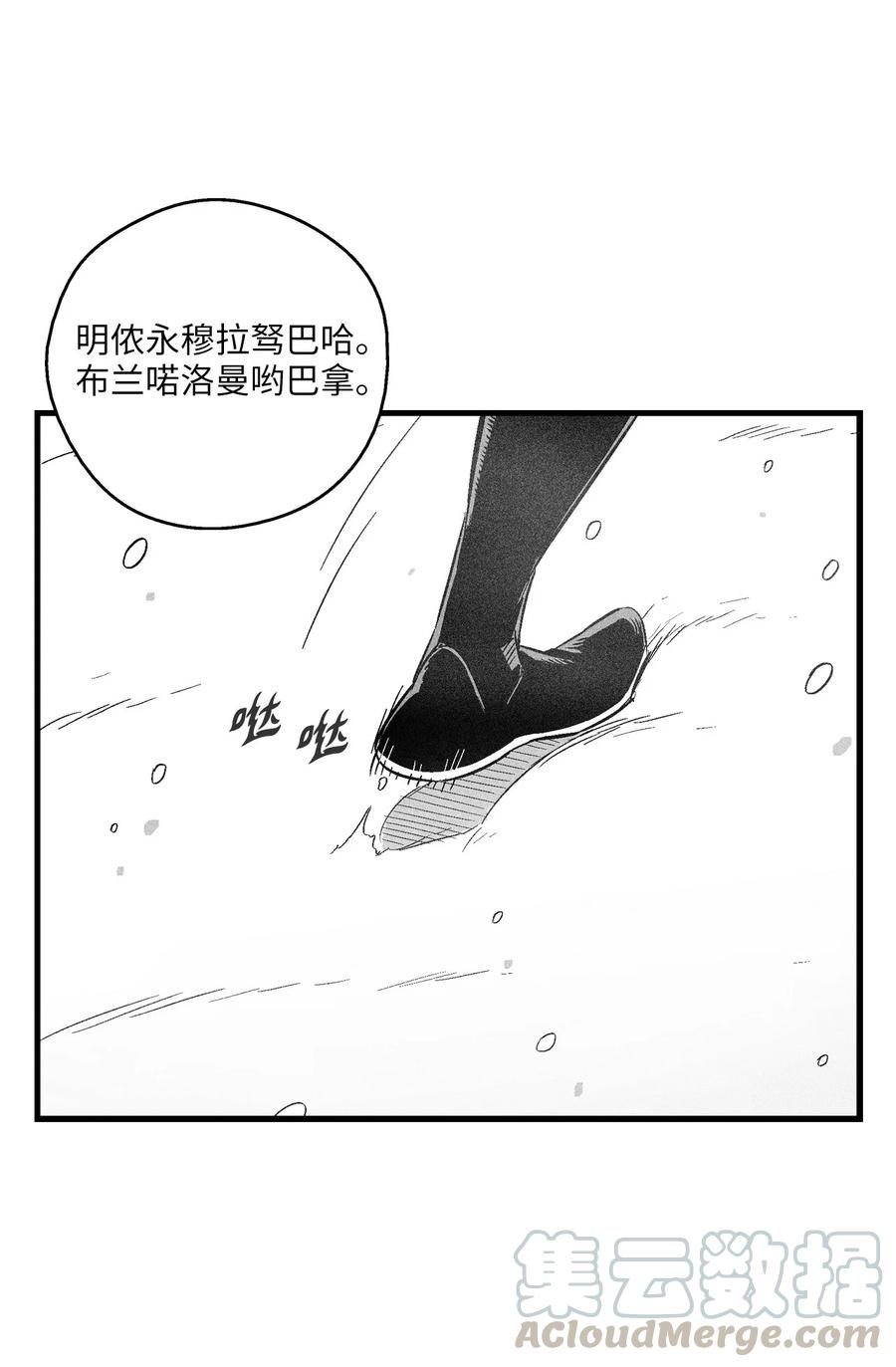 降兽至尊韩漫全集-059 隐藏的白色地带的秘密无删减无遮挡章节图片 