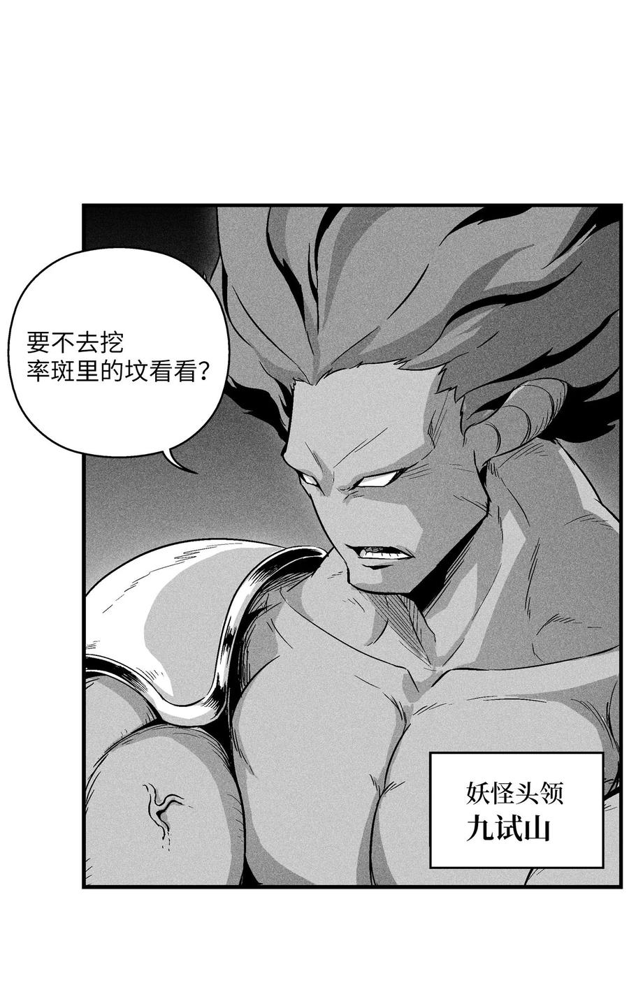 降兽至尊韩漫全集-059 隐藏的白色地带的秘密无删减无遮挡章节图片 