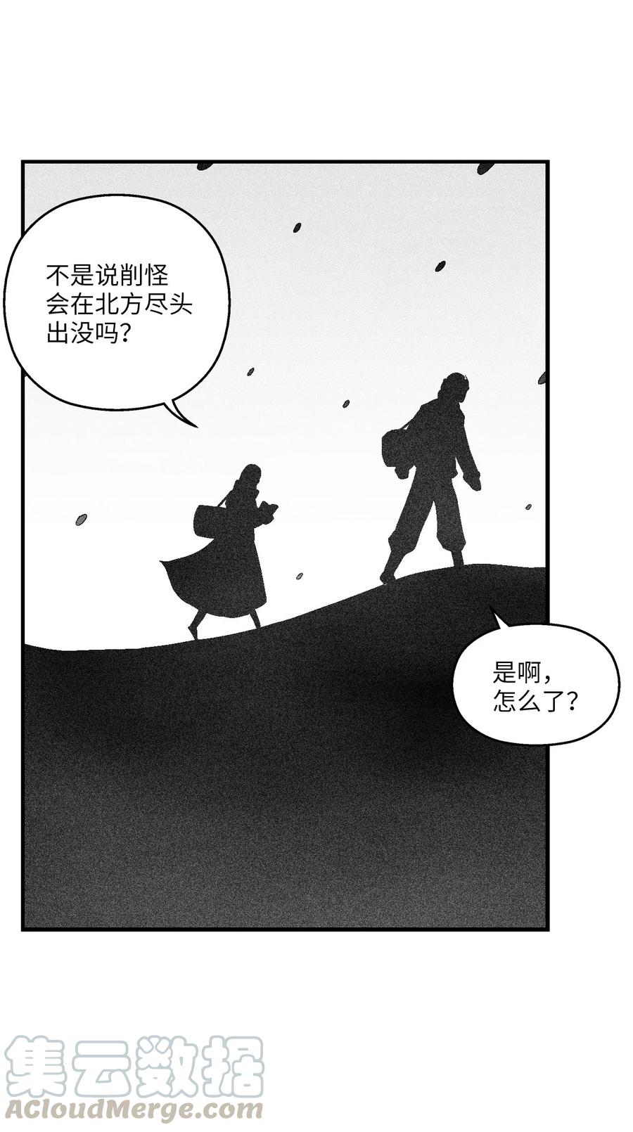 降兽至尊韩漫全集-059 隐藏的白色地带的秘密无删减无遮挡章节图片 