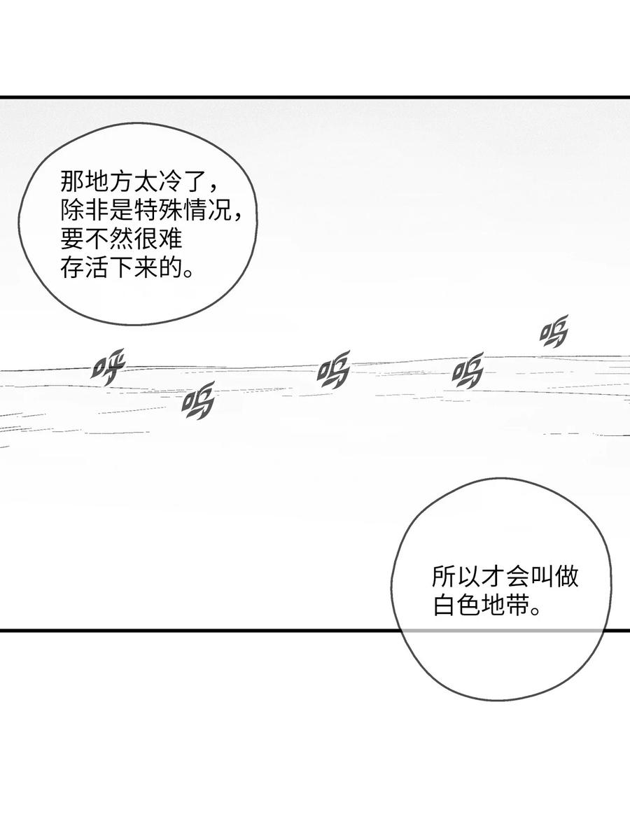 降兽至尊韩漫全集-059 隐藏的白色地带的秘密无删减无遮挡章节图片 
