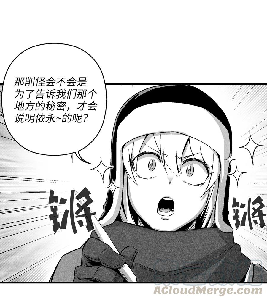 降兽至尊韩漫全集-059 隐藏的白色地带的秘密无删减无遮挡章节图片 