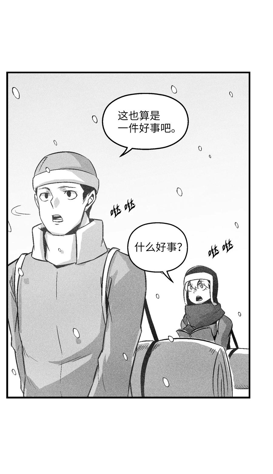 降兽至尊韩漫全集-059 隐藏的白色地带的秘密无删减无遮挡章节图片 