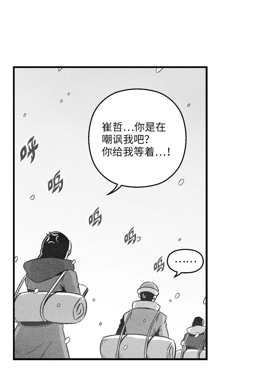 降兽至尊韩漫全集-059 隐藏的白色地带的秘密无删减无遮挡章节图片 