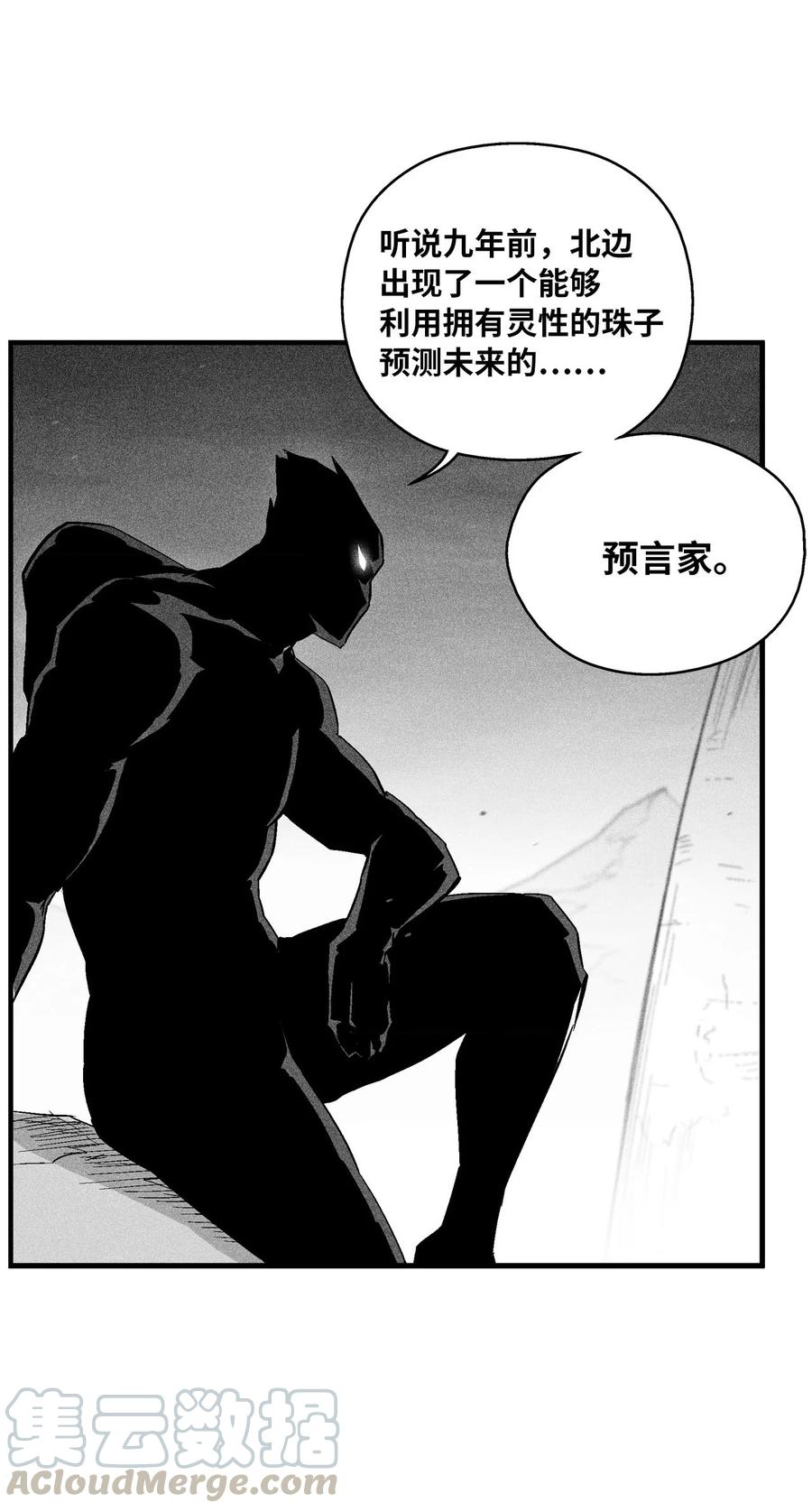 降兽至尊韩漫全集-059 隐藏的白色地带的秘密无删减无遮挡章节图片 