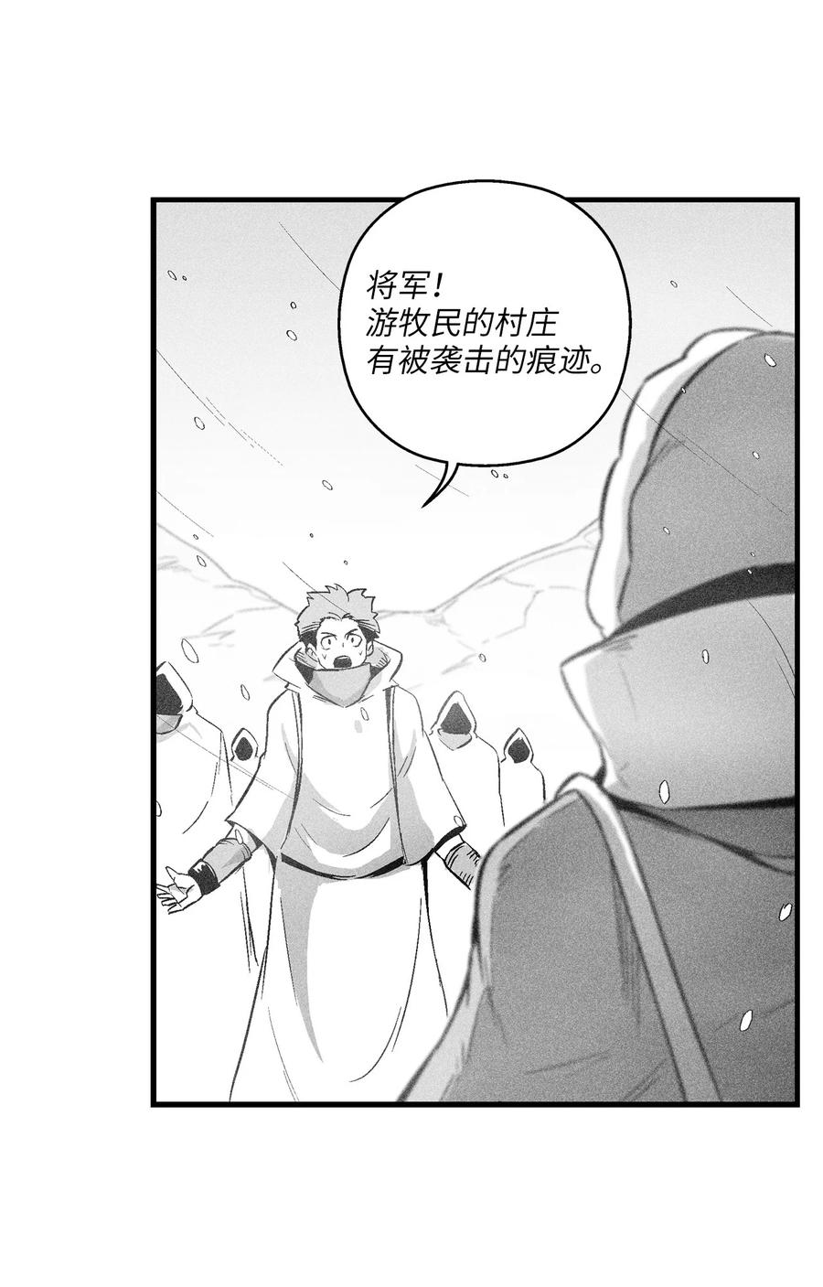 降兽至尊韩漫全集-059 隐藏的白色地带的秘密无删减无遮挡章节图片 