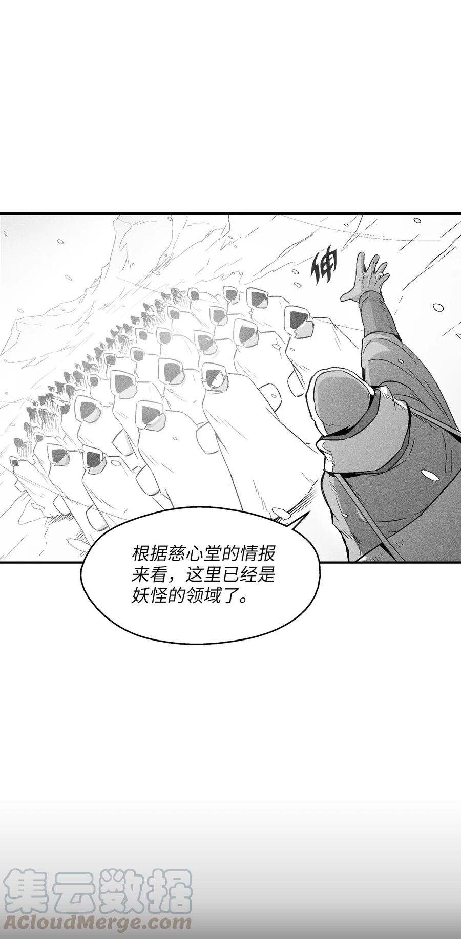 降兽至尊韩漫全集-059 隐藏的白色地带的秘密无删减无遮挡章节图片 