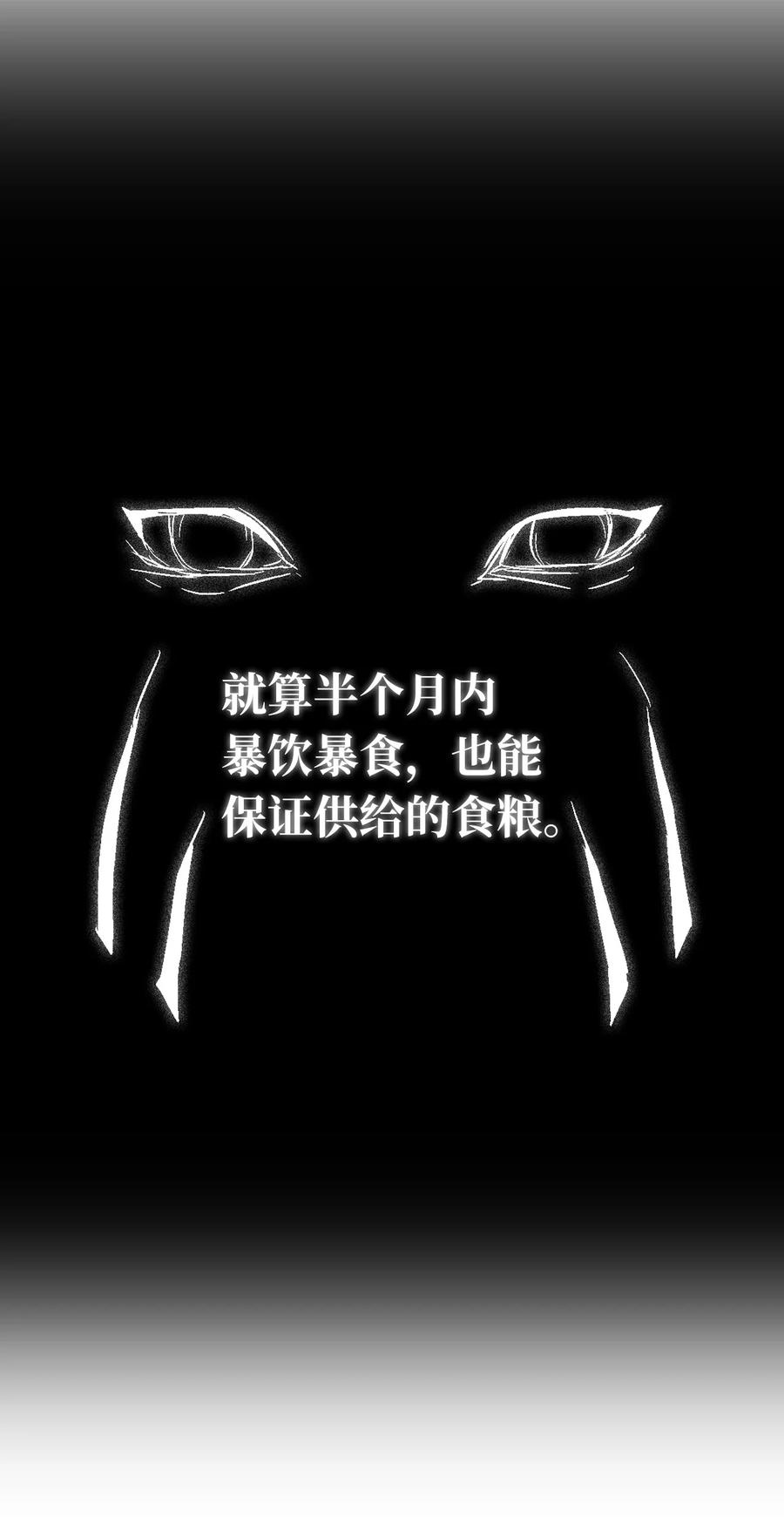 降兽至尊韩漫全集-059 隐藏的白色地带的秘密无删减无遮挡章节图片 
