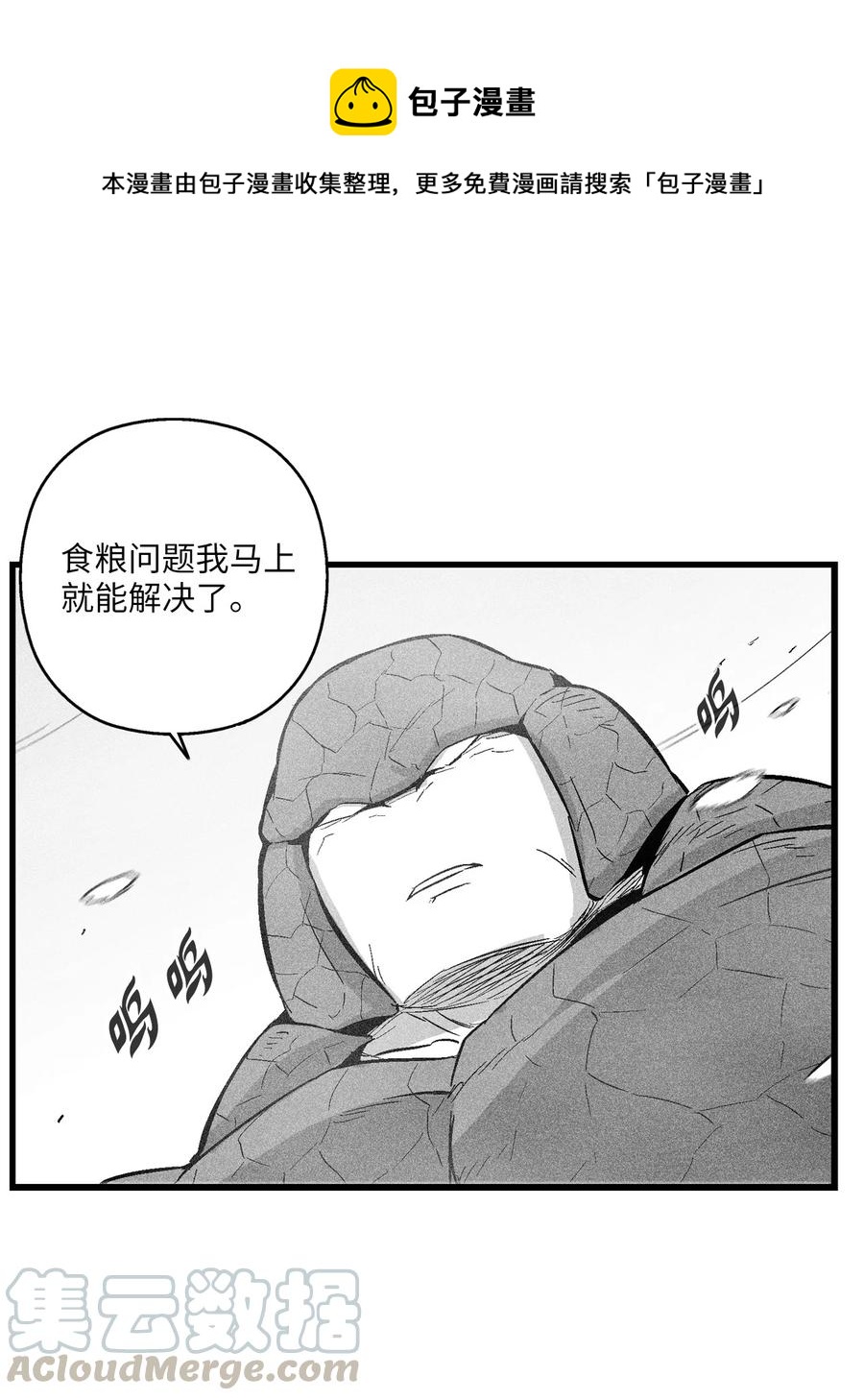 降兽至尊韩漫全集-059 隐藏的白色地带的秘密无删减无遮挡章节图片 