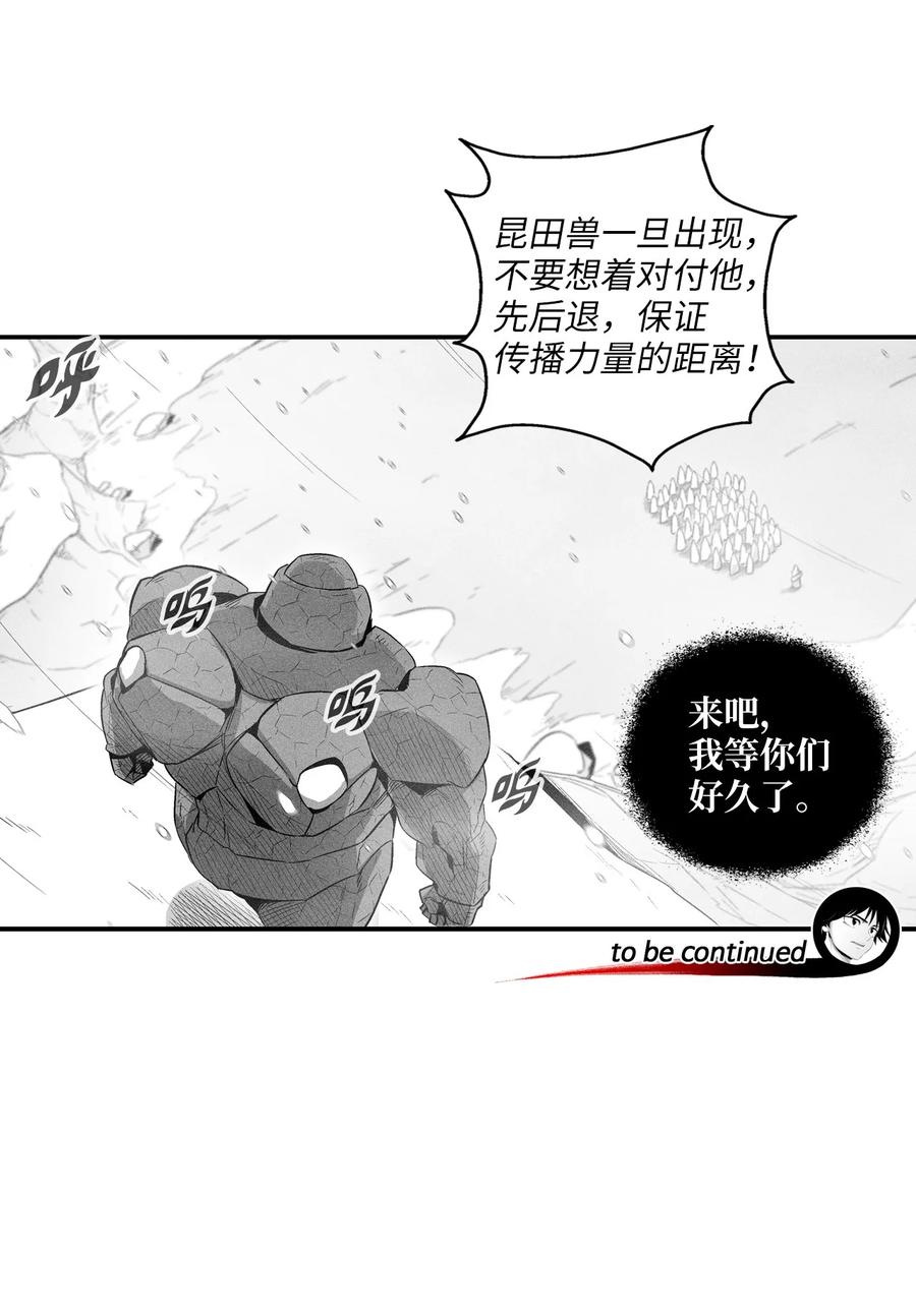 降兽至尊韩漫全集-059 隐藏的白色地带的秘密无删减无遮挡章节图片 