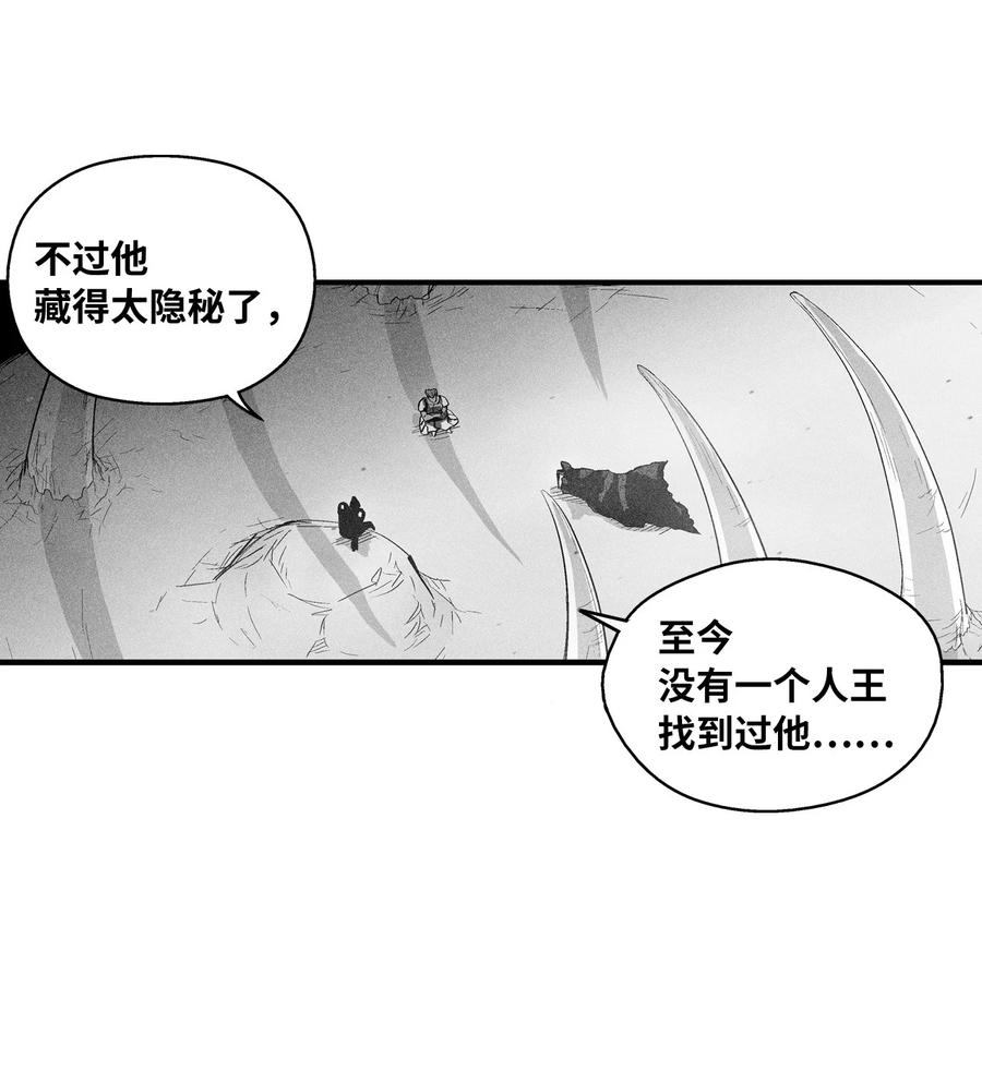 降兽至尊韩漫全集-059 隐藏的白色地带的秘密无删减无遮挡章节图片 