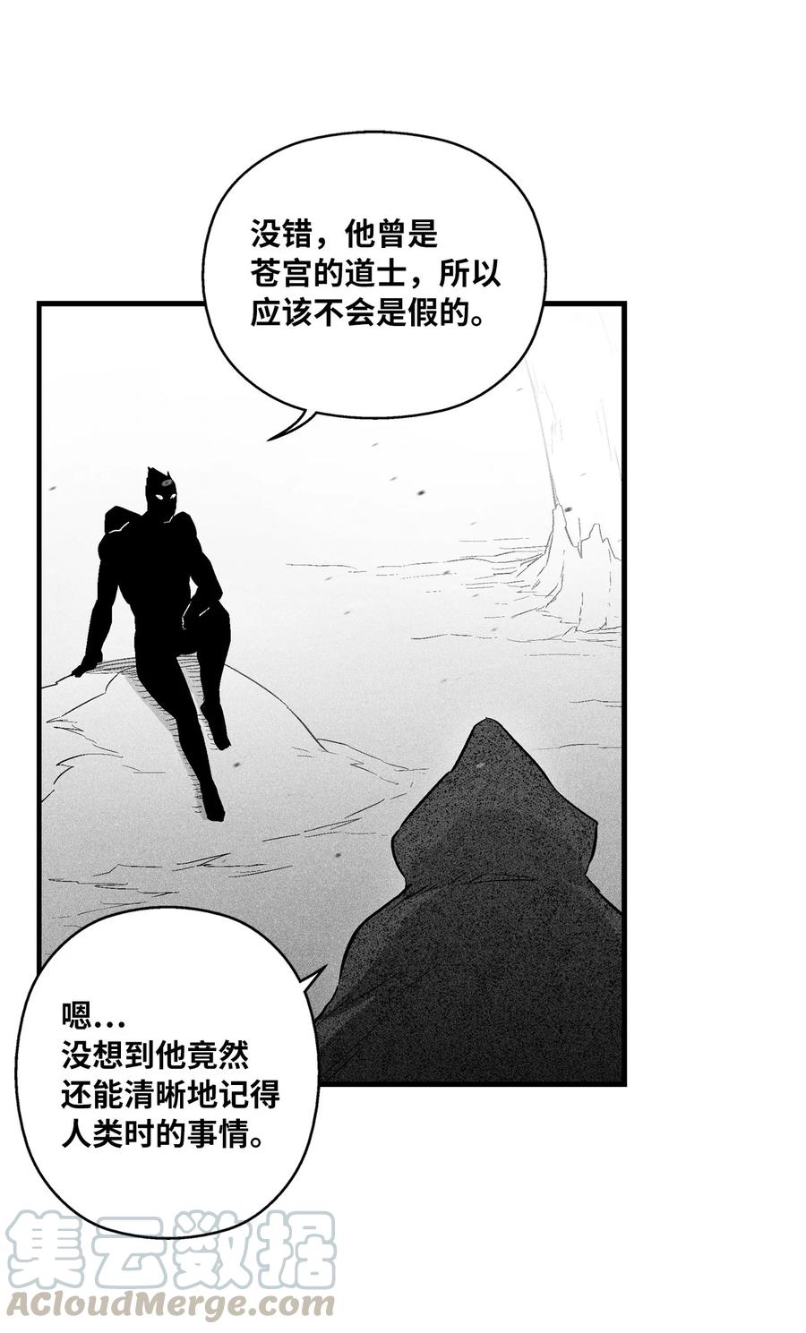 降兽至尊韩漫全集-059 隐藏的白色地带的秘密无删减无遮挡章节图片 