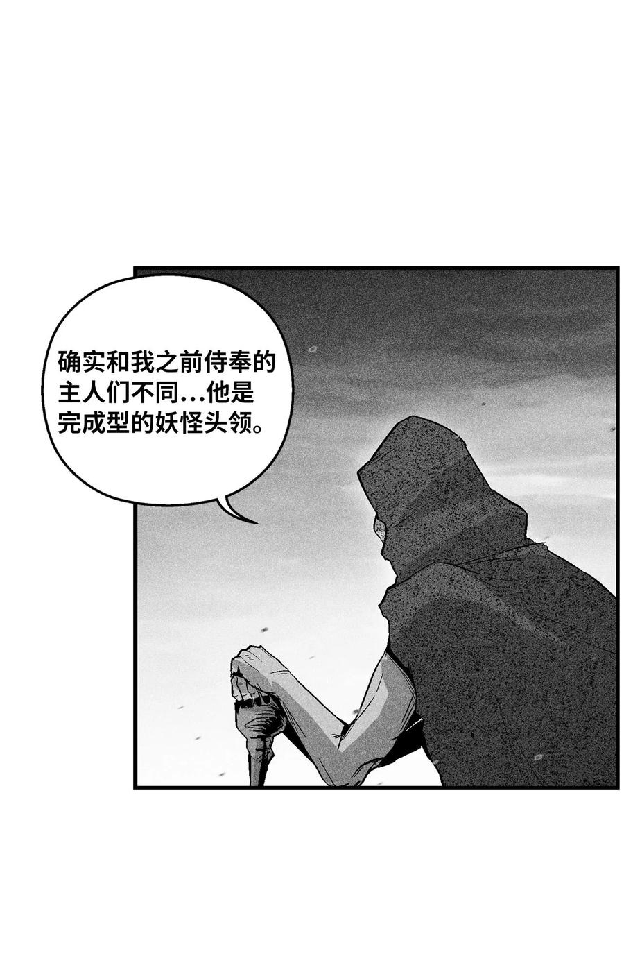 降兽至尊韩漫全集-059 隐藏的白色地带的秘密无删减无遮挡章节图片 