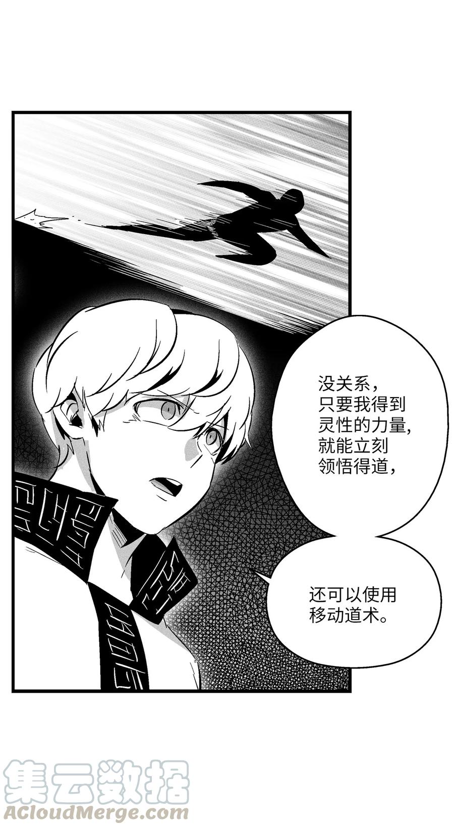 降兽至尊韩漫全集-060 不想拖后腿就要认真修炼无删减无遮挡章节图片 