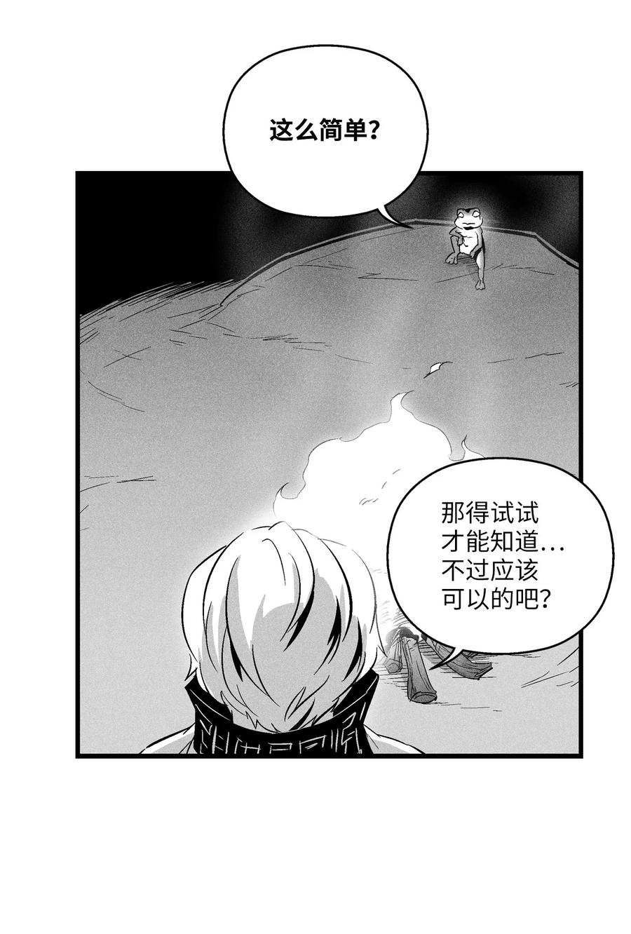 降兽至尊韩漫全集-060 不想拖后腿就要认真修炼无删减无遮挡章节图片 