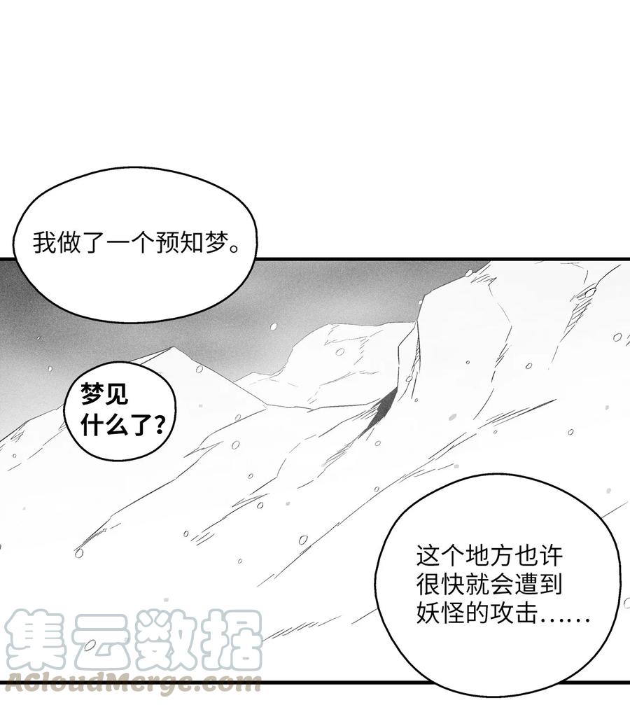降兽至尊韩漫全集-060 不想拖后腿就要认真修炼无删减无遮挡章节图片 