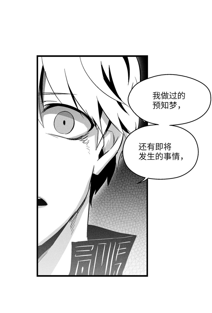 降兽至尊韩漫全集-060 不想拖后腿就要认真修炼无删减无遮挡章节图片 