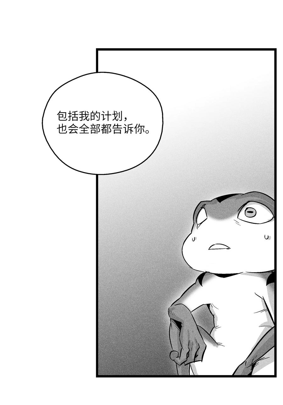 降兽至尊韩漫全集-060 不想拖后腿就要认真修炼无删减无遮挡章节图片 