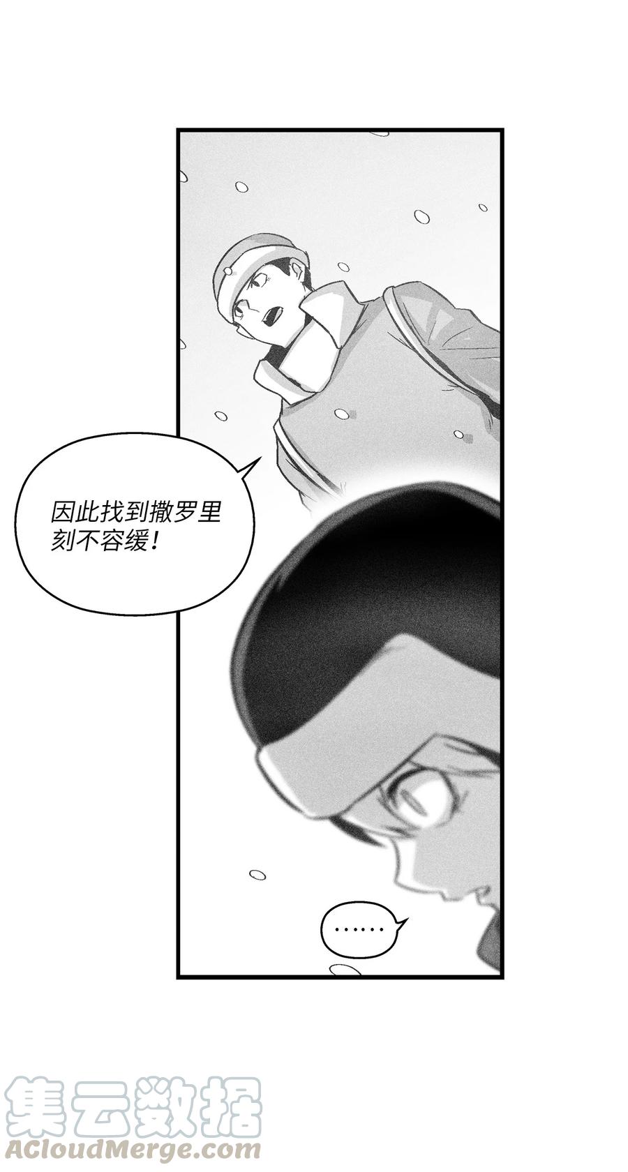 降兽至尊韩漫全集-060 不想拖后腿就要认真修炼无删减无遮挡章节图片 