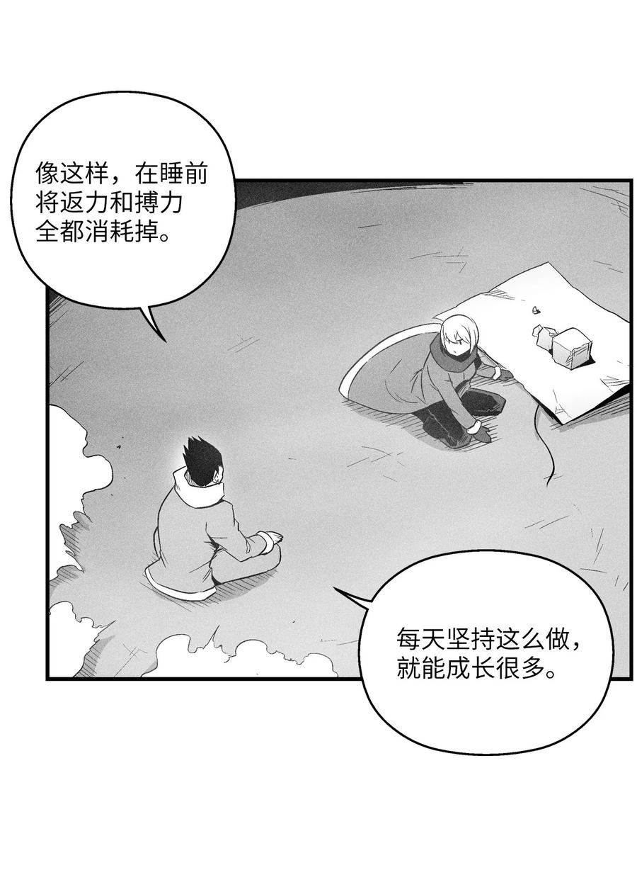 降兽至尊韩漫全集-060 不想拖后腿就要认真修炼无删减无遮挡章节图片 