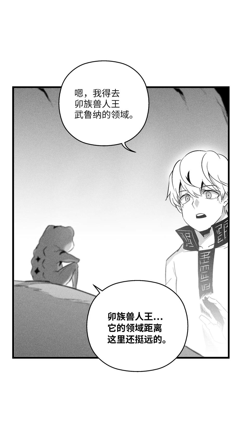 降兽至尊韩漫全集-060 不想拖后腿就要认真修炼无删减无遮挡章节图片 