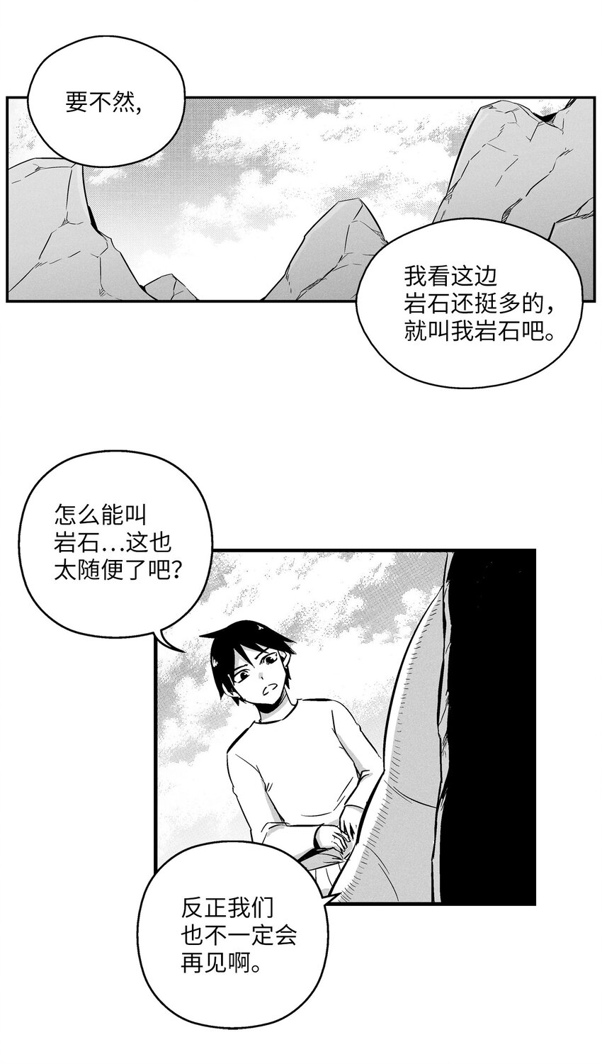 降兽至尊韩漫全集-007 你是我的朋友无删减无遮挡章节图片 