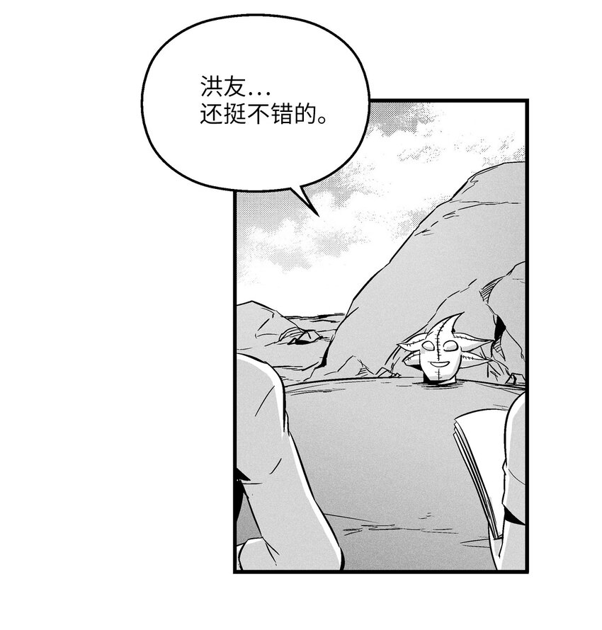 降兽至尊韩漫全集-007 你是我的朋友无删减无遮挡章节图片 