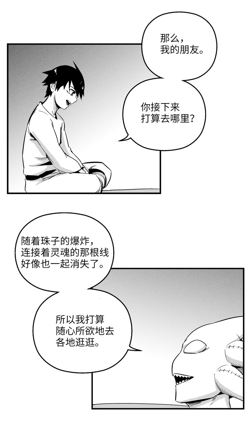 降兽至尊韩漫全集-007 你是我的朋友无删减无遮挡章节图片 