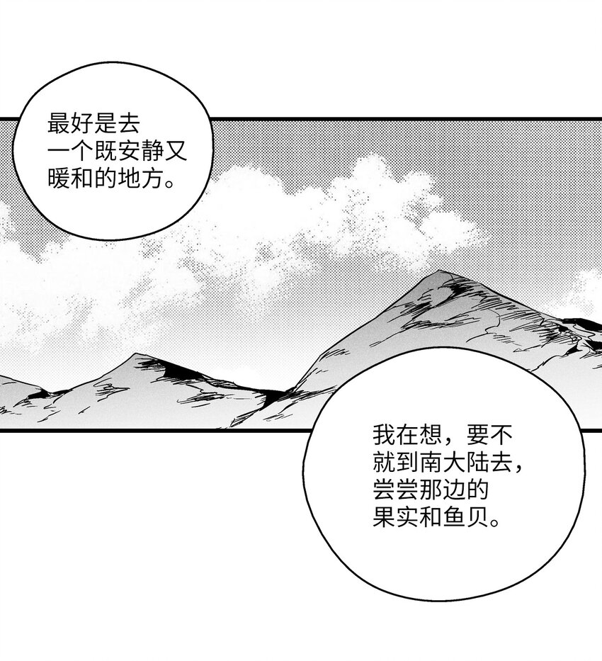 降兽至尊韩漫全集-007 你是我的朋友无删减无遮挡章节图片 