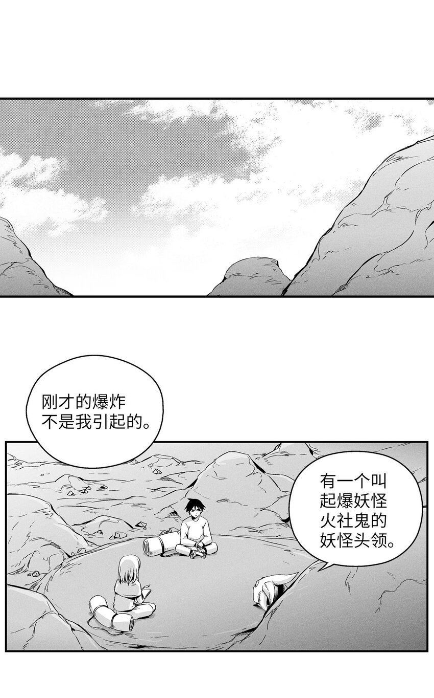 降兽至尊韩漫全集-007 你是我的朋友无删减无遮挡章节图片 