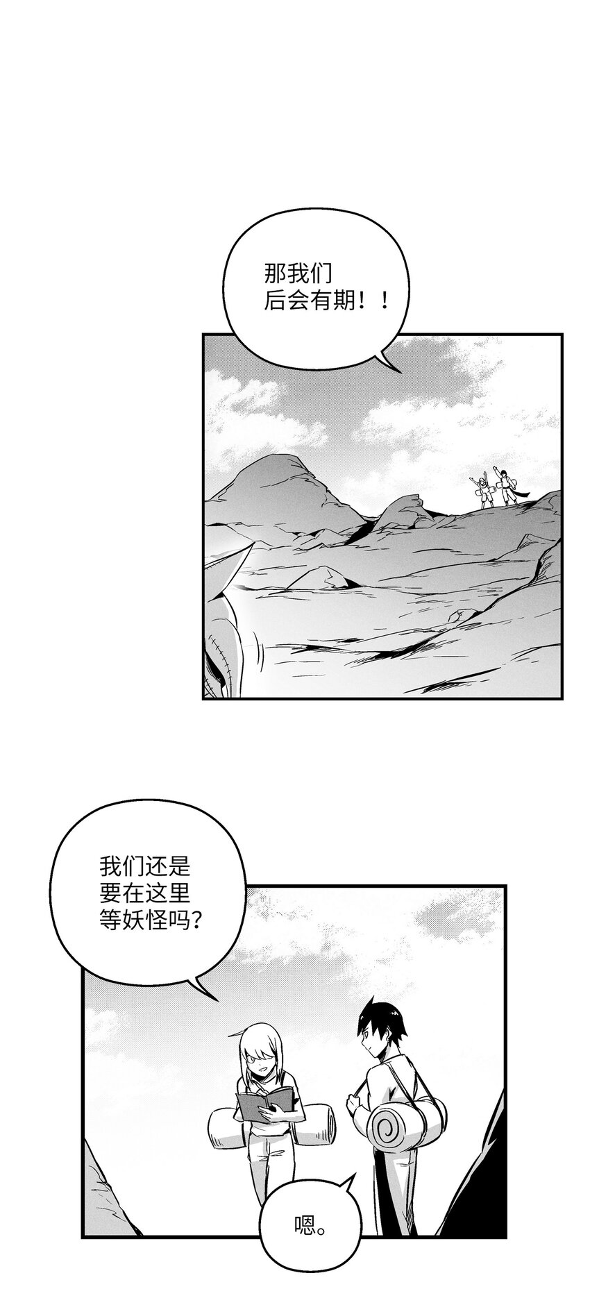 降兽至尊韩漫全集-007 你是我的朋友无删减无遮挡章节图片 