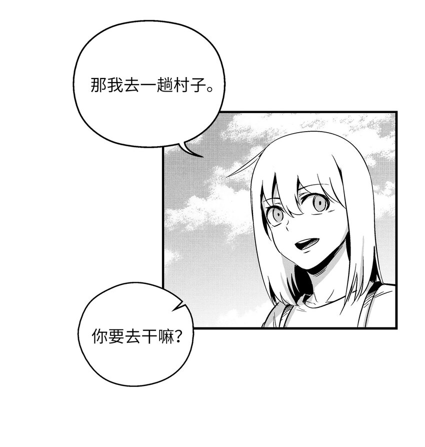 降兽至尊韩漫全集-007 你是我的朋友无删减无遮挡章节图片 