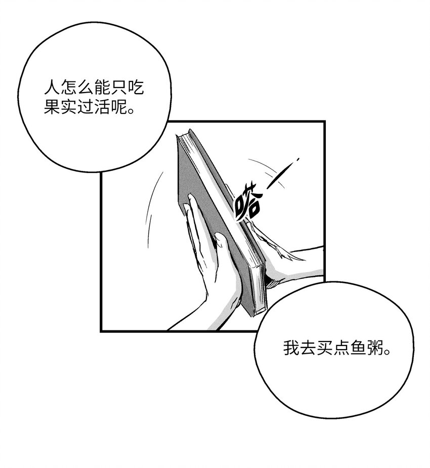 降兽至尊韩漫全集-007 你是我的朋友无删减无遮挡章节图片 